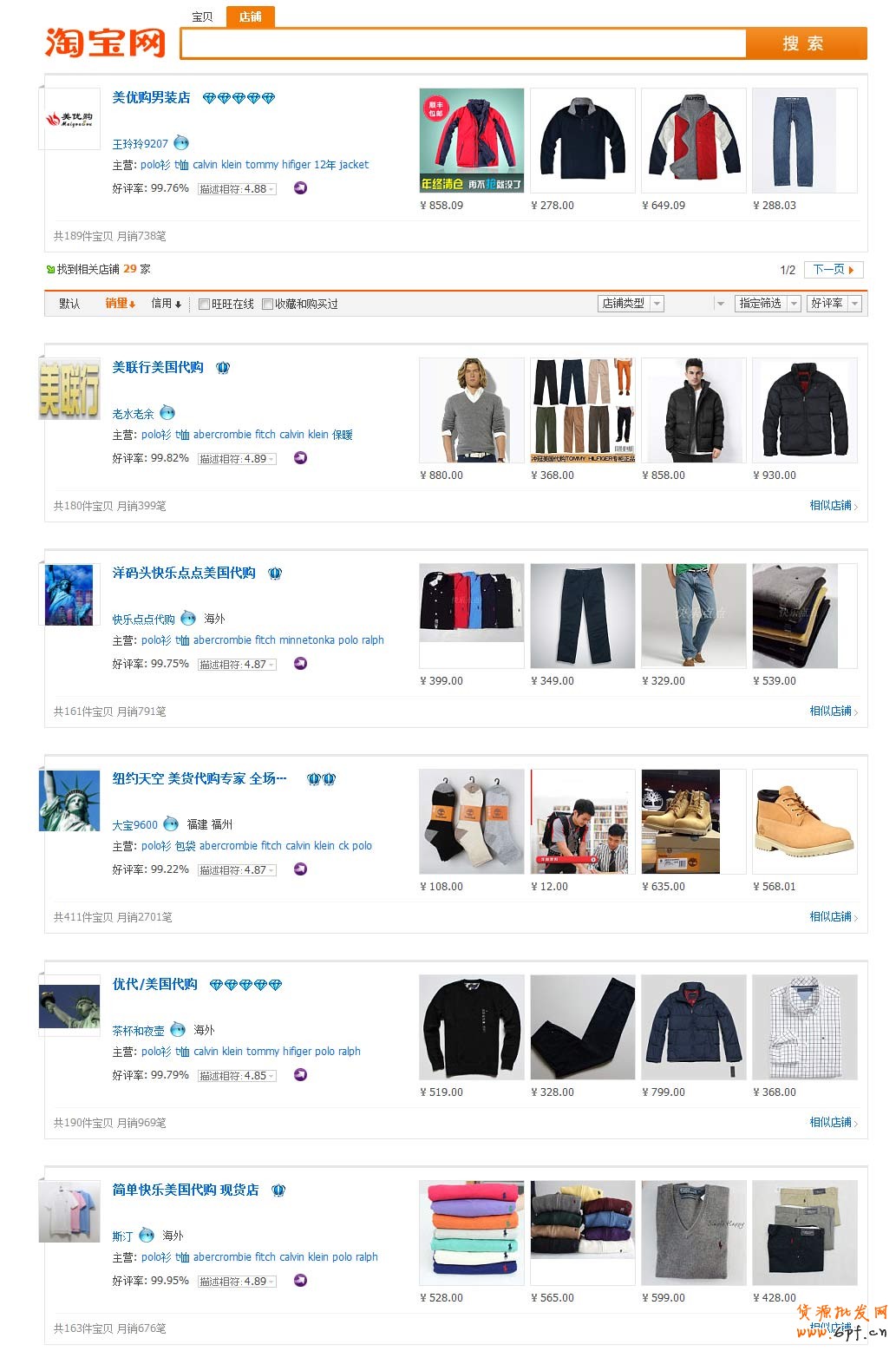 相似店鋪