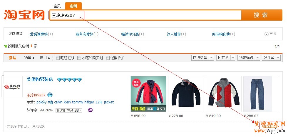 根據(jù)搜索店鋪，利用相似店鋪找定向