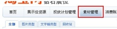 分享：【鉆展用戶必讀】客戶操作指南