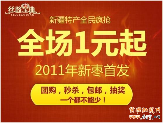 淘寶（天貓）商城首頁售出廣告（定價CPM）視覺規范草