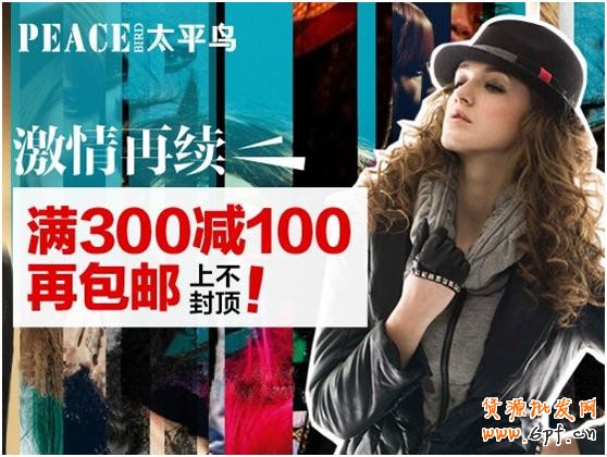 淘寶（天貓）商城首頁售出廣告（定價CPM）視覺規范草