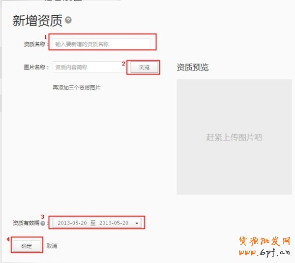 4.【亮鉆計(jì)劃】拒絕理由解析——涉及品牌資質(zhì)的解決方案