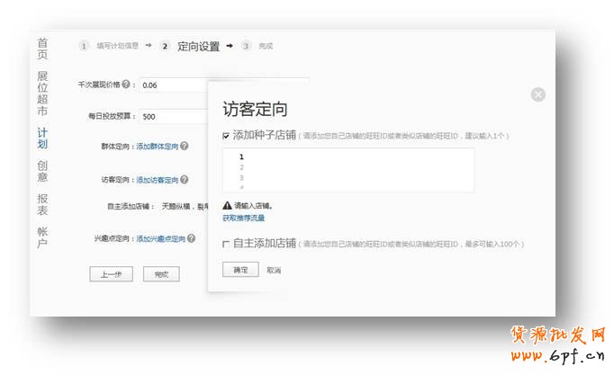 訪客定向