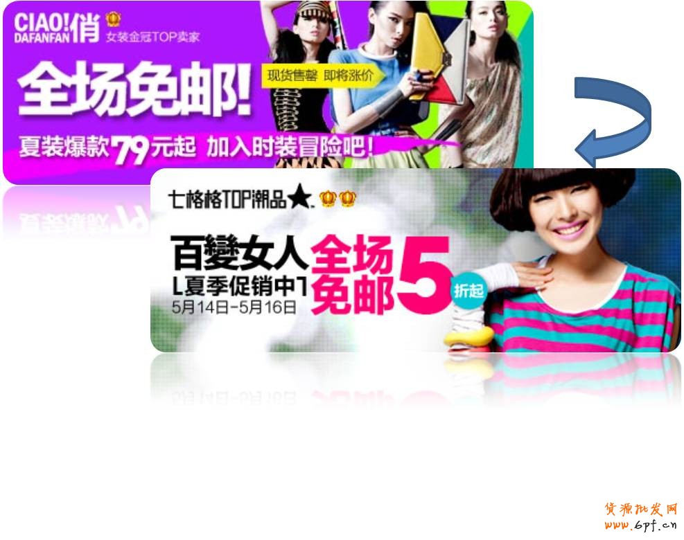 定向風(fēng)格：適用于新品牌或者傳統(tǒng)線下品牌在線上的定位，尋找潛在消費(fèi)群體的認(rèn)可。