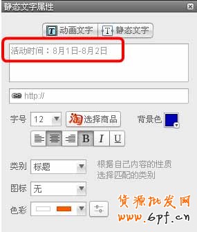 鉆展BM：修改文字創意