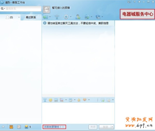  旺旺聊天窗口廣告資源1月21起競價售賣咯