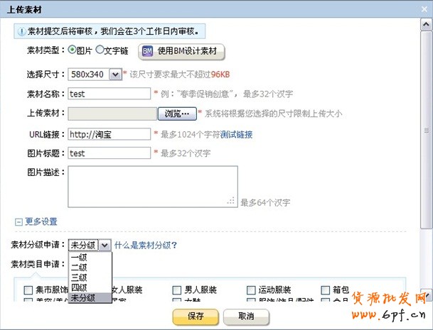 淘寶登錄頁面廣告素材審核特殊規范廣告尺寸：336px×280px，白色底色為600px*400px
