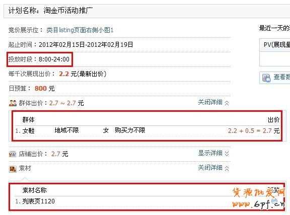 分享： 雙皇冠女鞋店鋪，鉆展崎嶇路——一個(gè)賣(mài)家的自述