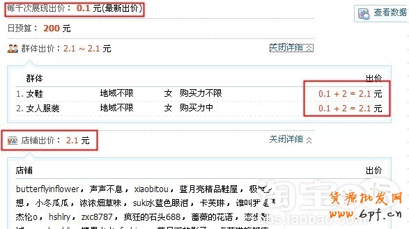 分享： 雙皇冠女鞋店鋪，鉆展崎嶇路——一個(gè)賣(mài)家的自述