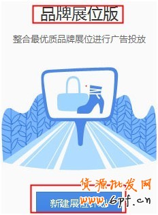 【亮鉆王牌】鉆展基礎競價攻略