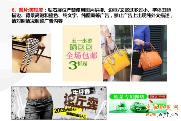 鉆展小二分享：鉆展制作圖需要注意點（圖）