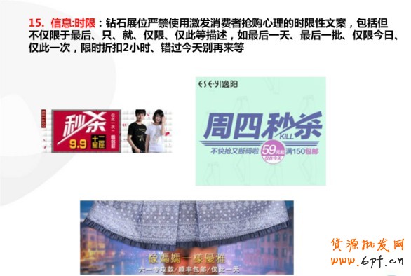 鉆展小二分享：鉆展制作圖需要注意點（圖）