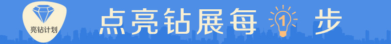 【分享懸賞令】說一說鉆展站外投放經驗，贏淘寶大學MBA名額