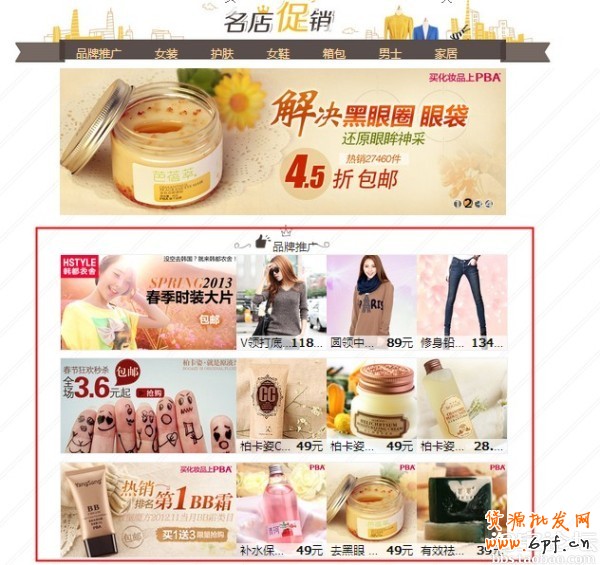 【亮鉆課程】新名店促銷來襲，一個神奇的展位！