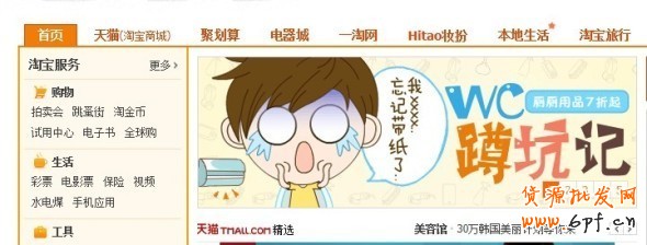 分享：柯瑪妮克旗艦店分享鉆展計劃之定向設(shè)置