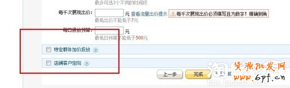 分享：柯瑪妮克旗艦店分享鉆展計劃之定向設(shè)置