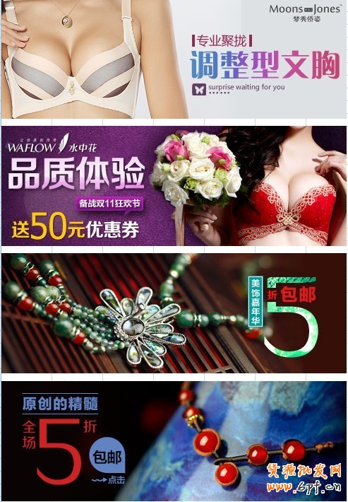 【鉆展用戶必讀】美觀創意圖片煉成攻略(鉆展圖片煉成記)