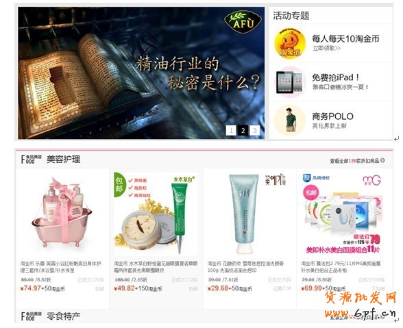 分享:小二總結(jié)各大賣家的投放經(jīng)驗(yàn)，真實(shí)的淘金幣焦點(diǎn)圖是怎樣的
