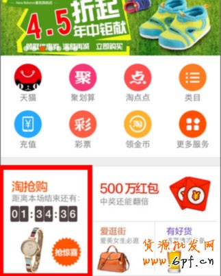 淘搶購(gòu)活動(dòng)報(bào)名成功上萬(wàn)流量, 賣(mài)家經(jīng)驗(yàn)分享