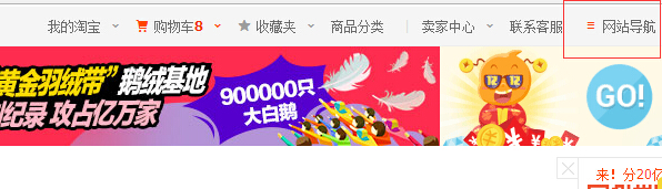 淘寶試用中心