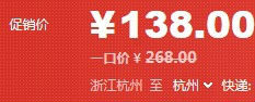 詳解手機淘搶購報名要求、條件1