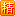 類目精華帖