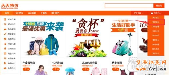 淘寶天天特價(jià)是怎么報(bào)名通過的？2