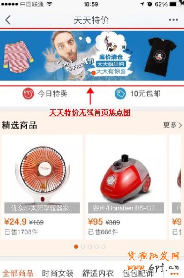 淘寶清倉