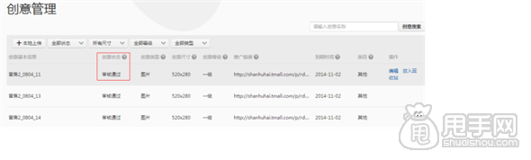 最基礎(chǔ)的鉆展操作- 何上傳創(chuàng)意圖片？ 9