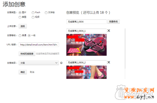 最基礎(chǔ)的鉆展操作- 何上傳創(chuàng)意圖片？8