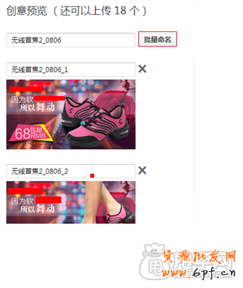 最基礎(chǔ)的鉆展操作- 何上傳創(chuàng)意圖片？ 5