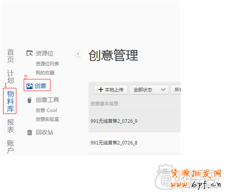 最基礎(chǔ)的鉆展操作- 何上傳創(chuàng)意圖片？ 2