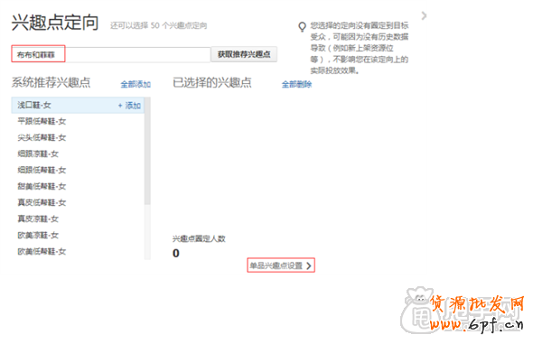 最基礎的鉆展操作: 怎么創建計劃？ 8