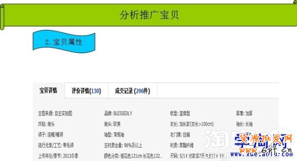寶貝標題