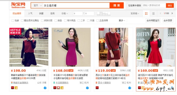 寶貝標題優化