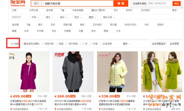 寶貝標題優化