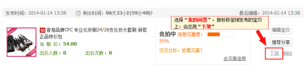 個(gè)人閑置賣家如何發(fā)布拍賣商品