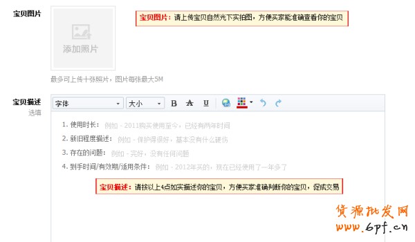 個(gè)人閑置賣家如何發(fā)布拍賣商品