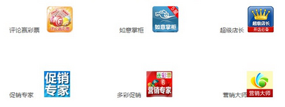 淘寶旺彩