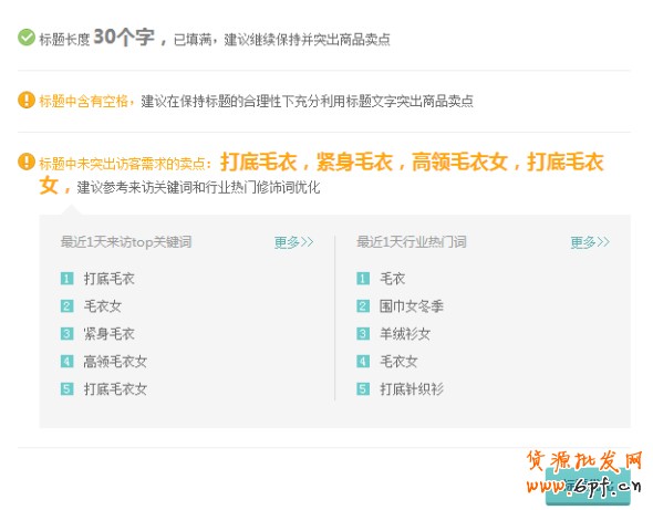 搜索排名優化