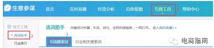 手機端店鋪的標題優化教程 2