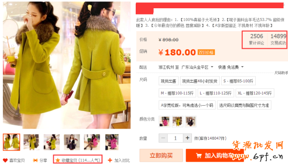 寶貝新品三個階段的優化技巧 7