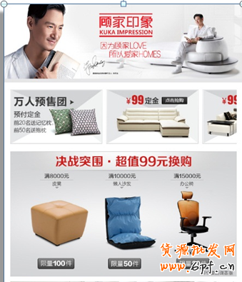 手機(jī)端鉆展定向融合后- 流量爆表？6
