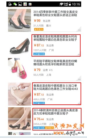 手機淘寶