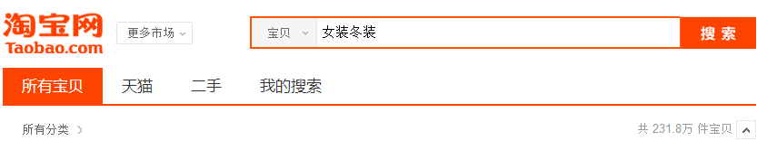 淘寶