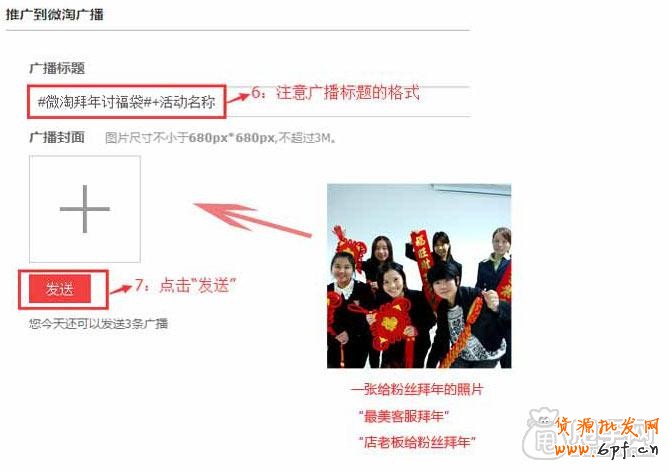 新年將至,微淘拜年活動怎么玩？