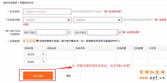 新年快到,微淘拜年活動怎么玩？2