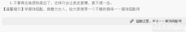 微淘一百零八式增加粉絲方法大集合 22