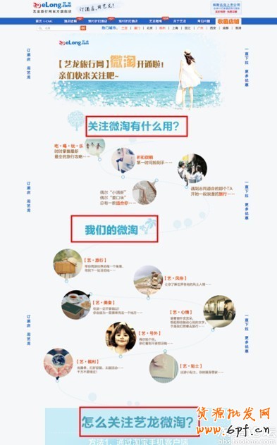 微淘一百零八式增加粉絲方法大集合 3