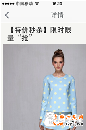 新奇玩法,做不一樣的微淘創意活動 2